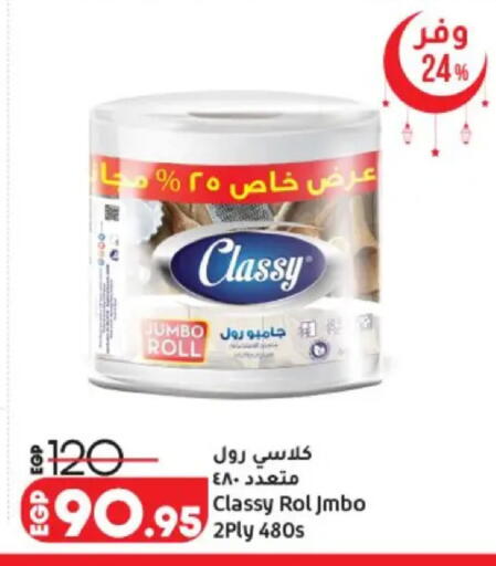 available at لولو هايبرماركت in Egypt - القاهرة