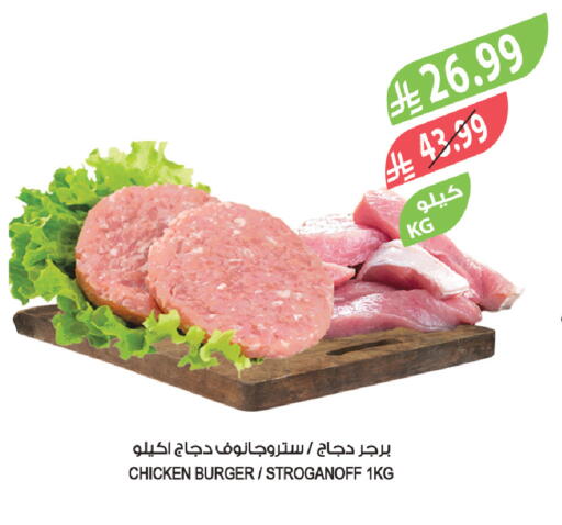 available at المزرعة in مملكة العربية السعودية, السعودية, سعودية - سكاكا