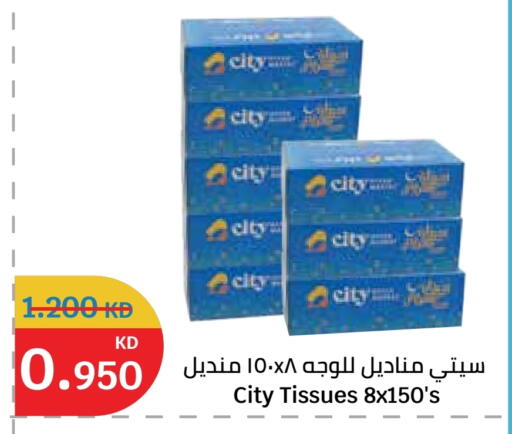 available at سيتي هايبرماركت in الكويت - مدينة الكويت