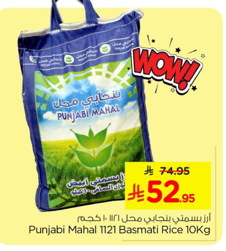 available at Nesto in KSA, Saudi Arabia, Saudi - Al Hasa