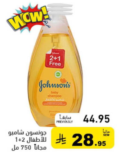 available at أسواق رامز in مملكة العربية السعودية, السعودية, سعودية - حفر الباطن