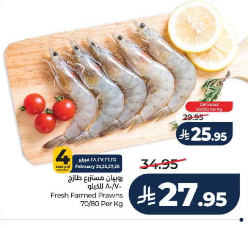 available at لولو هايبرماركت in مملكة العربية السعودية, السعودية, سعودية - الخرج