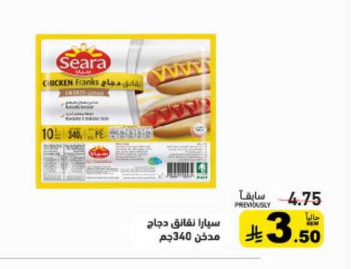 available at Aswaq Ramez in KSA, Saudi Arabia, Saudi - Al Hasa