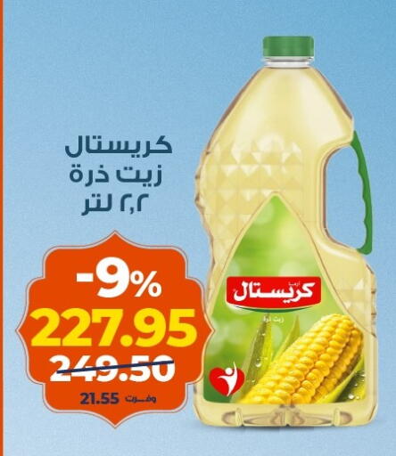 available at Kazyon  in Egypt - Cairo