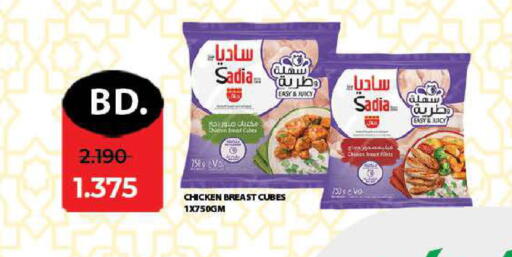 available at لولو هايبر ماركت in البحرين