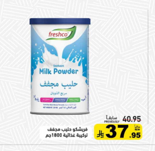 available at Aswaq Ramez in KSA, Saudi Arabia, Saudi - Dammam
