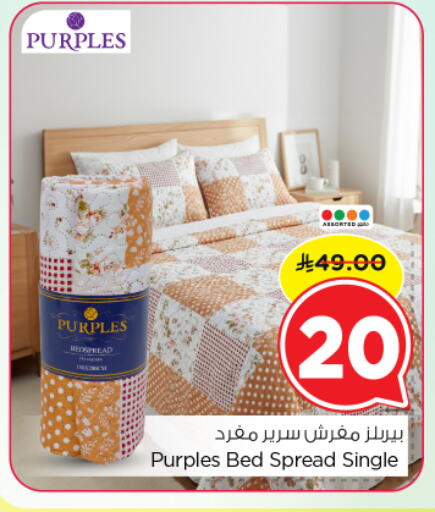 available at نستو in مملكة العربية السعودية, السعودية, سعودية - الرياض