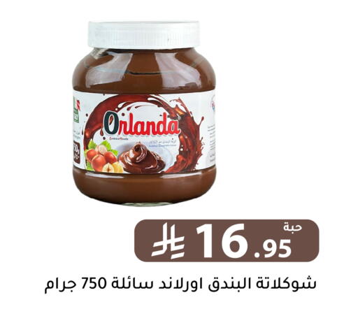 available at تخفيضات العائلة in مملكة العربية السعودية, السعودية, سعودية - الرياض