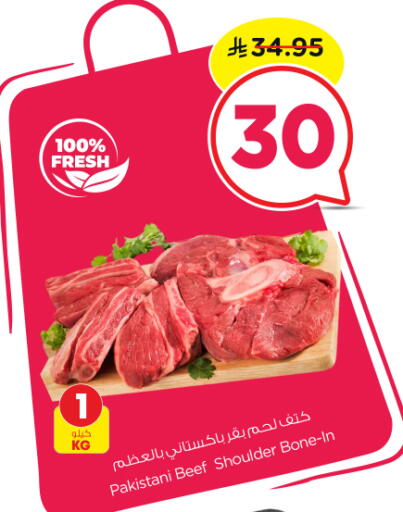 available at Nesto in KSA, Saudi Arabia, Saudi - Riyadh