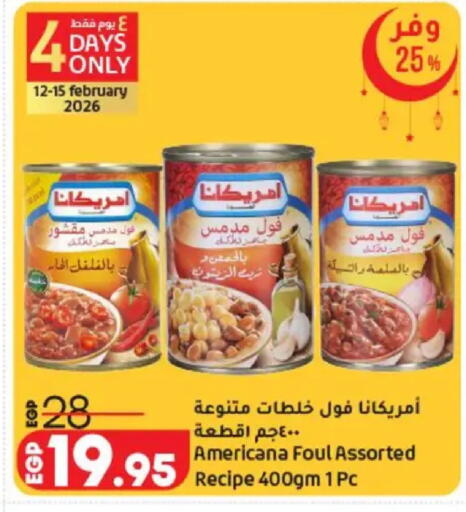 available at لولو هايبرماركت in Egypt - القاهرة