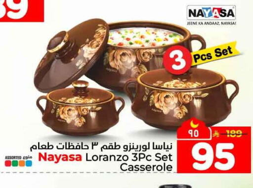 available at Hyper Al Wafa in KSA, Saudi Arabia, Saudi - Mecca