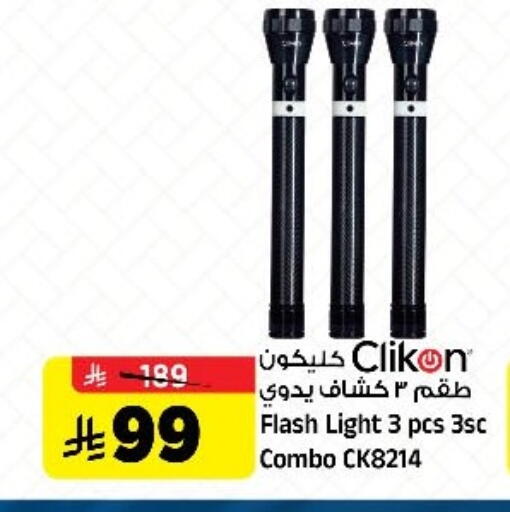 available at المدينة هايبرماركت in مملكة العربية السعودية, السعودية, سعودية - الرياض