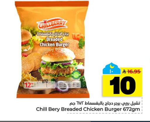 available at هايبر الوفاء in مملكة العربية السعودية, السعودية, سعودية - الخرج