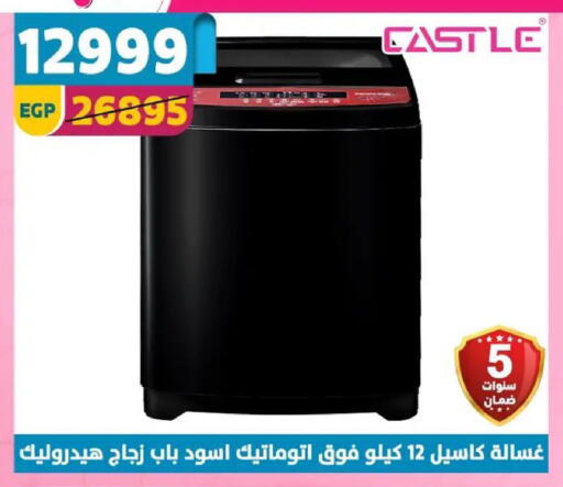 available at سنتر شاهين in Egypt - القاهرة