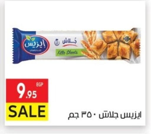 available at المحلاوي ماركت in Egypt - القاهرة