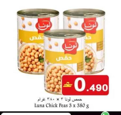 Peas available at Babil Hypermarket   in Oman - Muscat