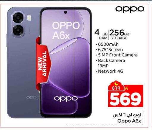 available at Hyper Al Wafa in KSA, Saudi Arabia, Saudi - Ta'if