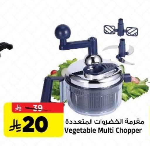 available at المدينة هايبرماركت in مملكة العربية السعودية, السعودية, سعودية - الرياض