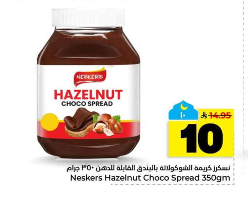 available at هايبر الوفاء in مملكة العربية السعودية, السعودية, سعودية - الخرج