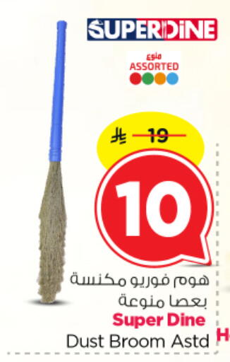 available at Nesto in KSA, Saudi Arabia, Saudi - Al-Kharj