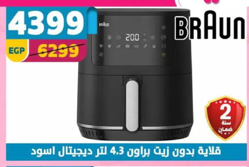 available at Shaheen Center in Egypt - Cairo