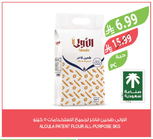 available at المزرعة in مملكة العربية السعودية, السعودية, سعودية - سكاكا