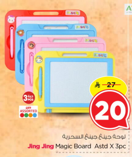 available at نستو in مملكة العربية السعودية, السعودية, سعودية - بريدة