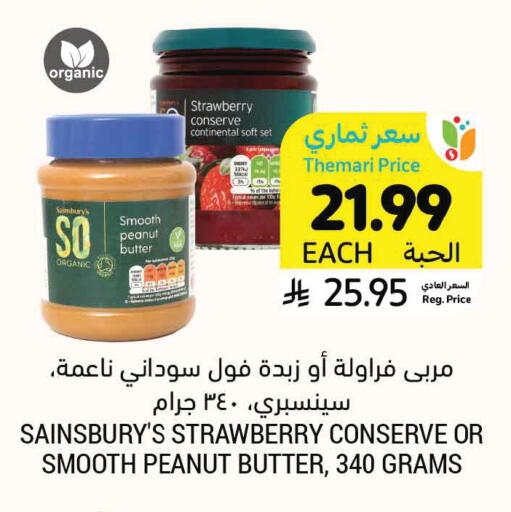 Strawberry available at أسواق التميمي in مملكة العربية السعودية, السعودية, سعودية - الرس