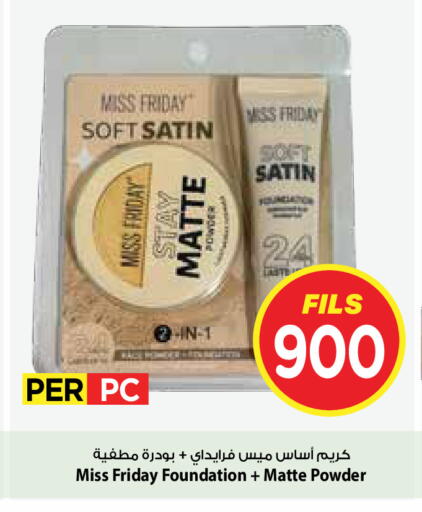 available at مارك & سايف in الكويت - مدينة الكويت