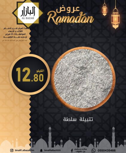 available at بن عفيف in مملكة العربية السعودية, السعودية, سعودية - المنطقة الشرقية