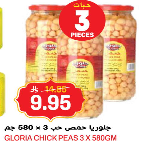 Peas available at جراند هايبر in مملكة العربية السعودية, السعودية, سعودية - الرياض