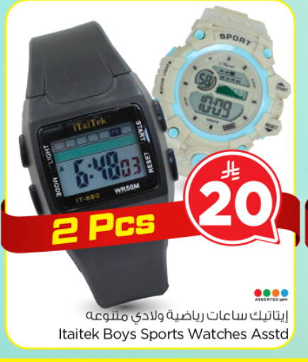 available at نستو in مملكة العربية السعودية, السعودية, سعودية - الرياض