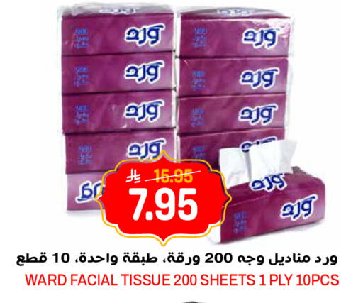 available at جراند هايبر in مملكة العربية السعودية, السعودية, سعودية - الرياض