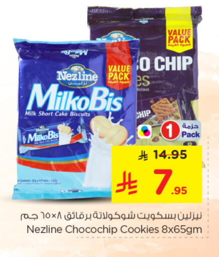 available at Nesto in KSA, Saudi Arabia, Saudi - Al Majmaah
