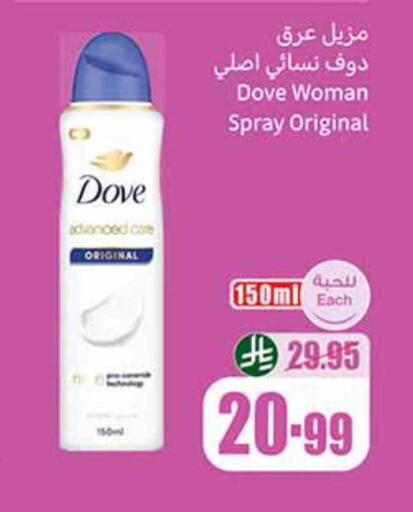 available at أسواق عبد الله العثيم in مملكة العربية السعودية, السعودية, سعودية - سيهات