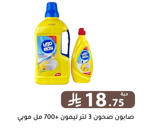 Lemon available at تخفيضات العائلة in مملكة العربية السعودية, السعودية, سعودية - الرياض