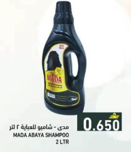 available at Ramez  in Oman - Sohar