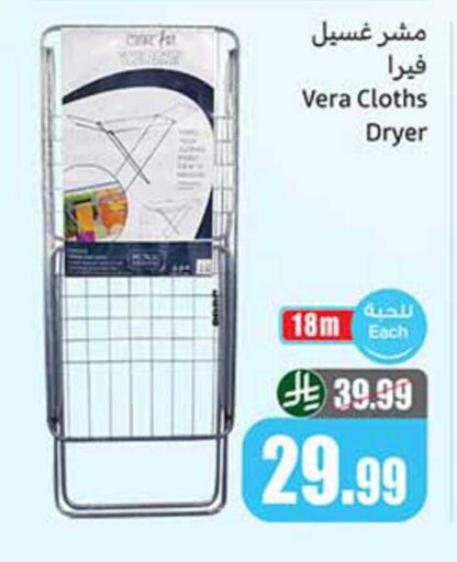 available at أسواق عبد الله العثيم in مملكة العربية السعودية, السعودية, سعودية - القطيف‎