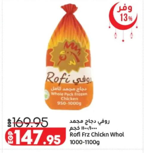 available at لولو هايبرماركت in Egypt - القاهرة