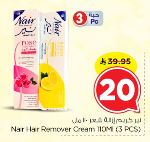 available at نستو in مملكة العربية السعودية, السعودية, سعودية - الرياض