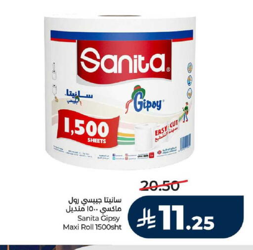 available at LULU Hypermarket in KSA, Saudi Arabia, Saudi - Tabuk