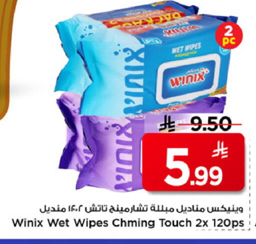 available at مارك & سيف in مملكة العربية السعودية, السعودية, سعودية - الرياض