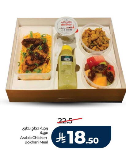 available at لولو هايبرماركت in مملكة العربية السعودية, السعودية, سعودية - الخبر‎