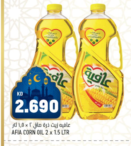 available at أونكوست in الكويت - محافظة الأحمدي