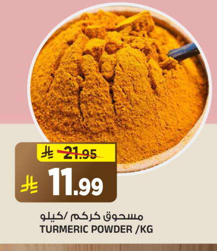 Turmeric available at المدينة هايبرماركت in مملكة العربية السعودية, السعودية, سعودية - الرياض