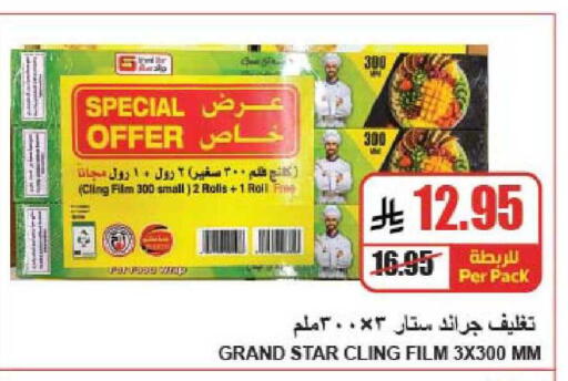 available at A ماركت in مملكة العربية السعودية, السعودية, سعودية - الرياض