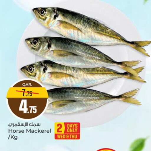 available at باريس هايبرماركت in قطر - الريان