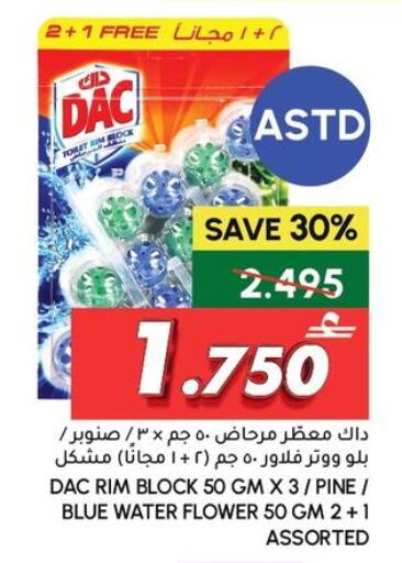 available at الميرة in عُمان - مسقط‎