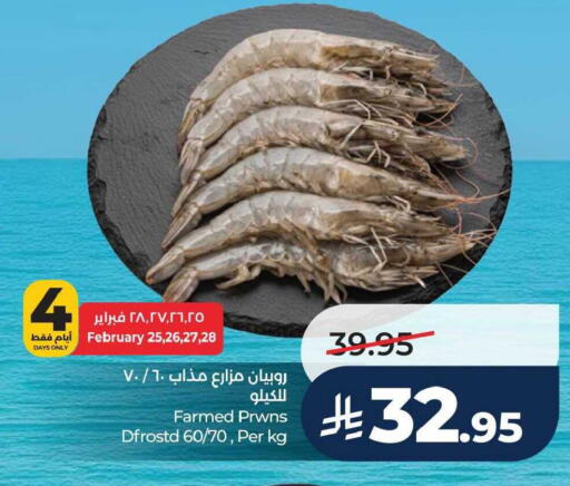 available at لولو هايبرماركت in مملكة العربية السعودية, السعودية, سعودية - المنطقة الشرقية