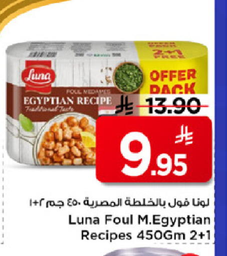 available at مارك & سيف in مملكة العربية السعودية, السعودية, سعودية - الرياض